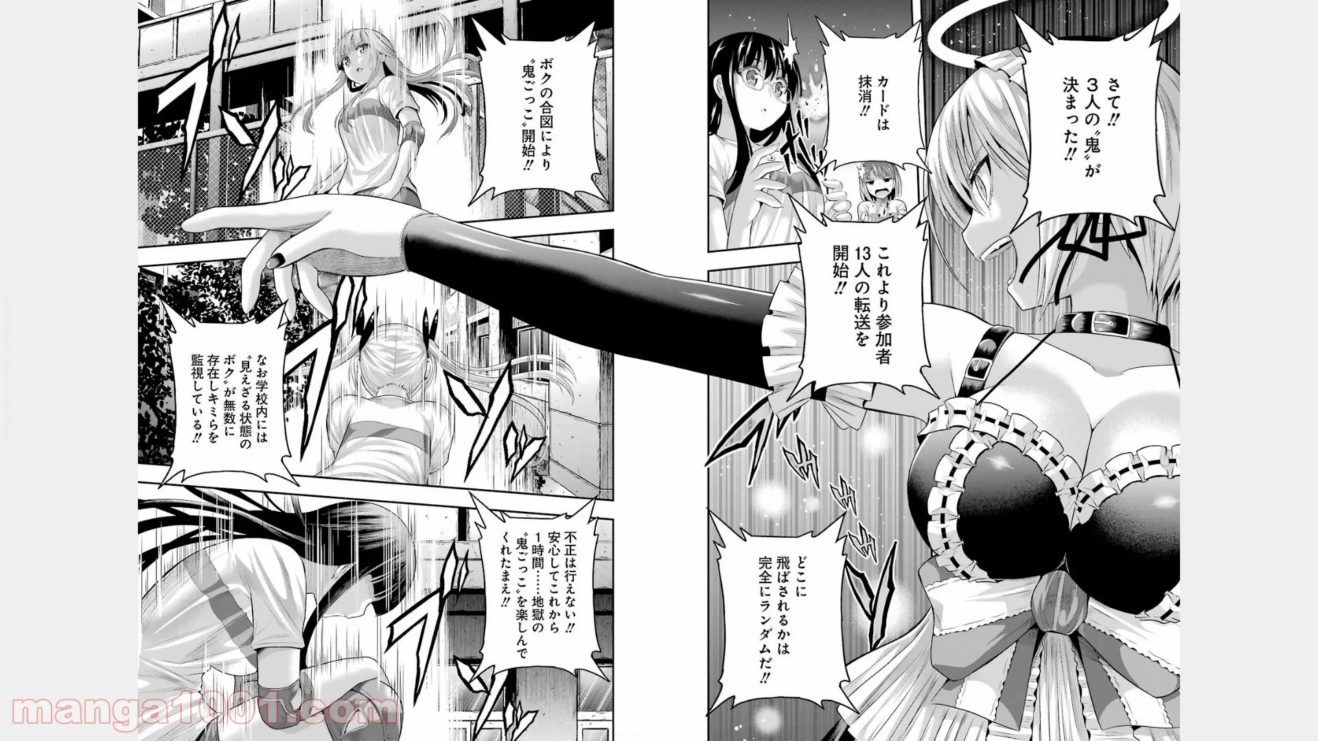 たとえ灰になっても 第20話 - Trang 12