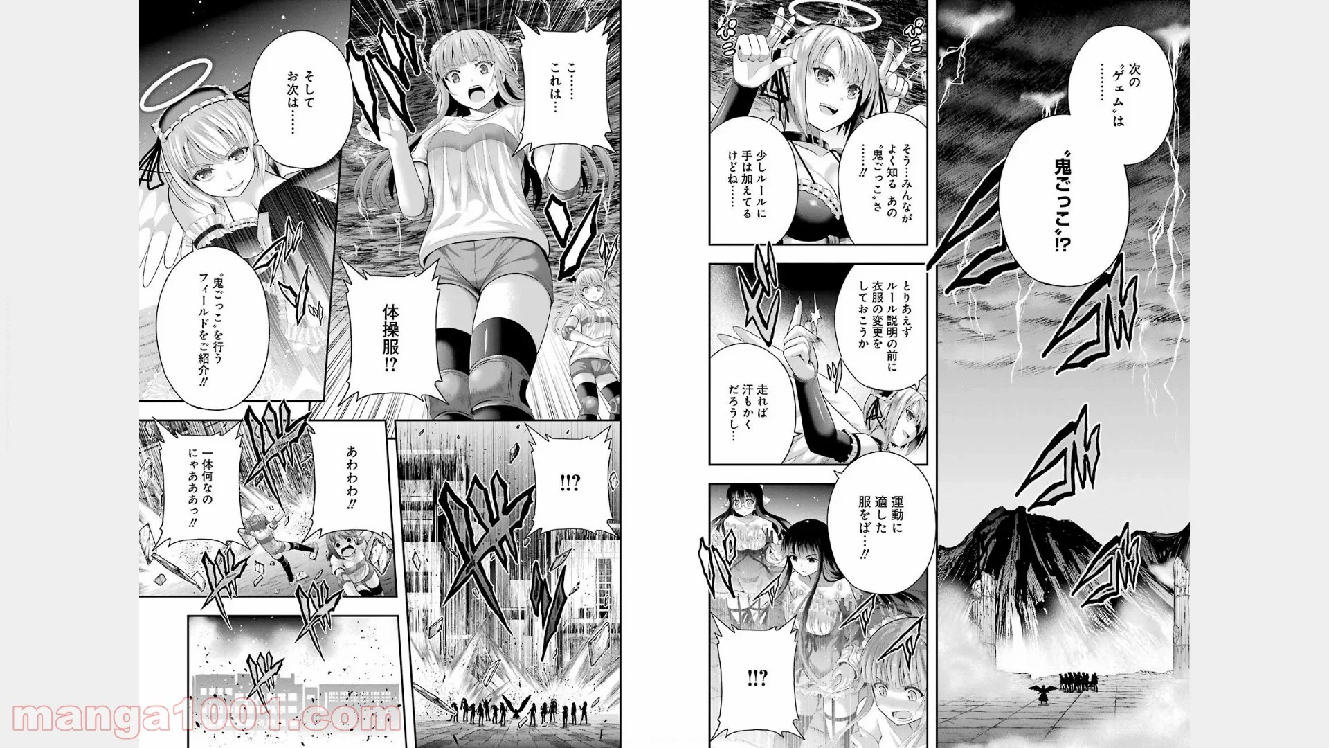 たとえ灰になっても 第20話 - Trang 3