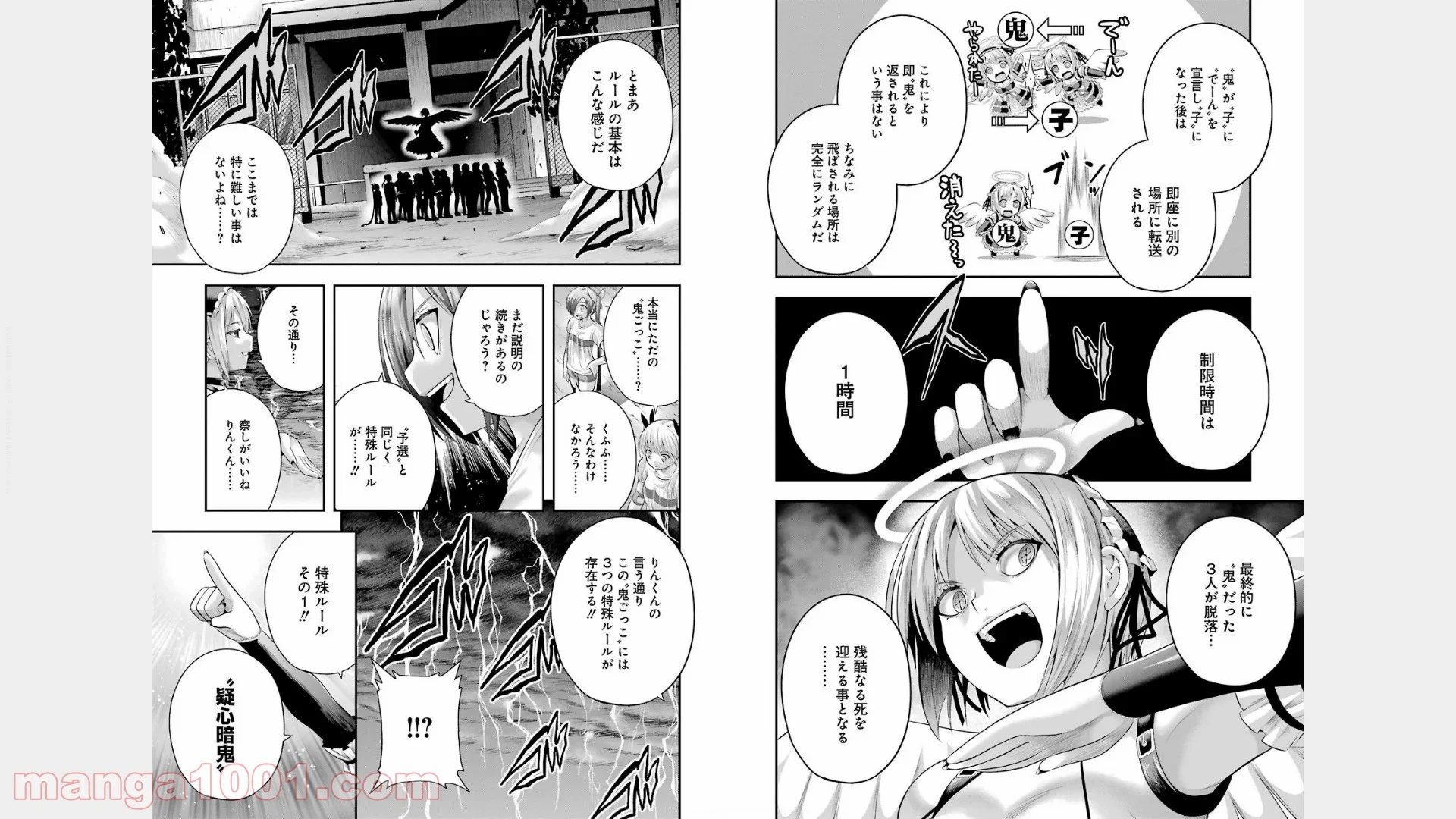たとえ灰になっても 第20話 - Trang 6
