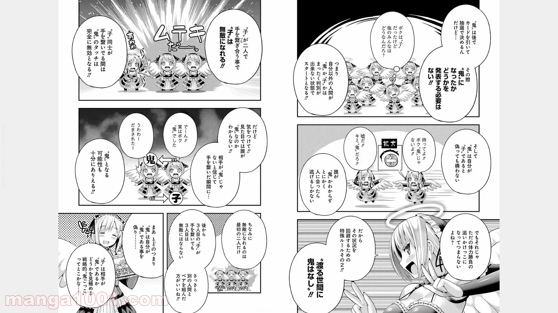 たとえ灰になっても 第20話 - Trang 7