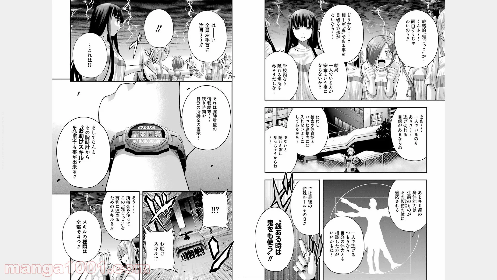 たとえ灰になっても 第20話 - Trang 8