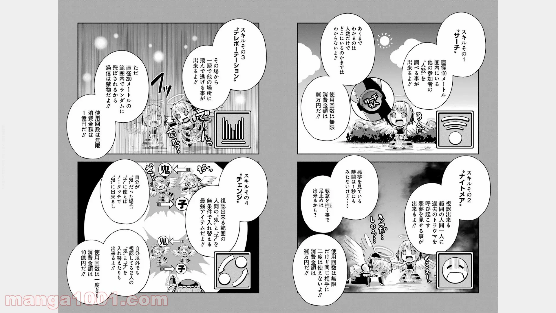 たとえ灰になっても 第20話 - Trang 9