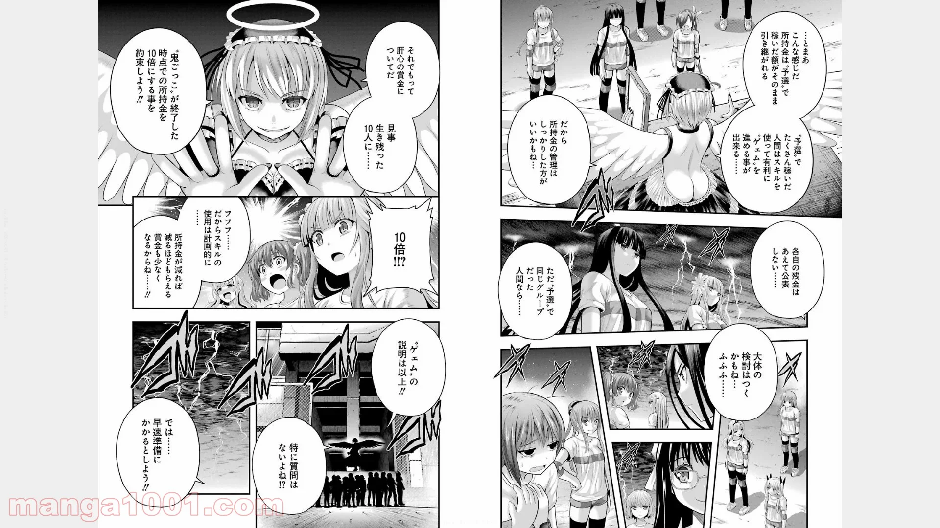 たとえ灰になっても 第20話 - Trang 10