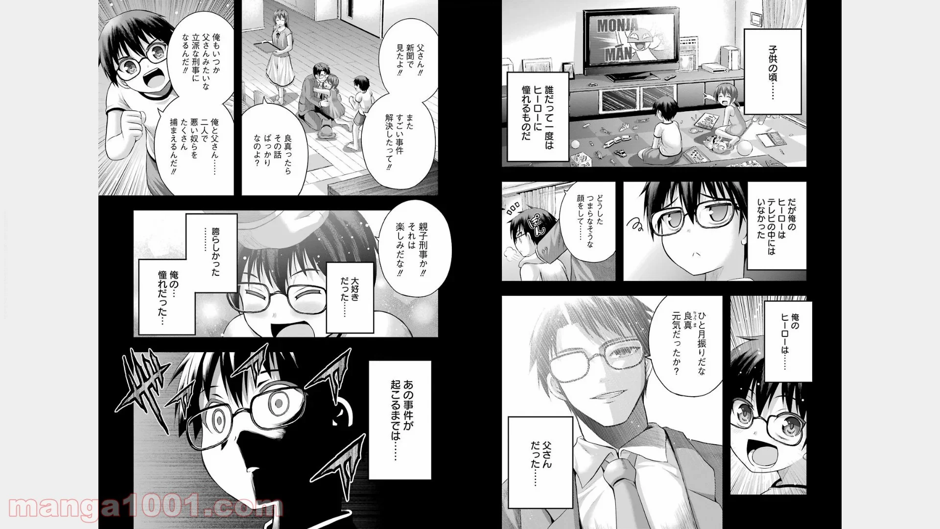 たとえ灰になっても 第21話 - Trang 11