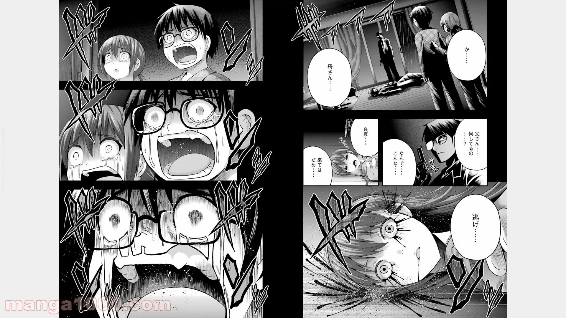 たとえ灰になっても 第21話 - Trang 12