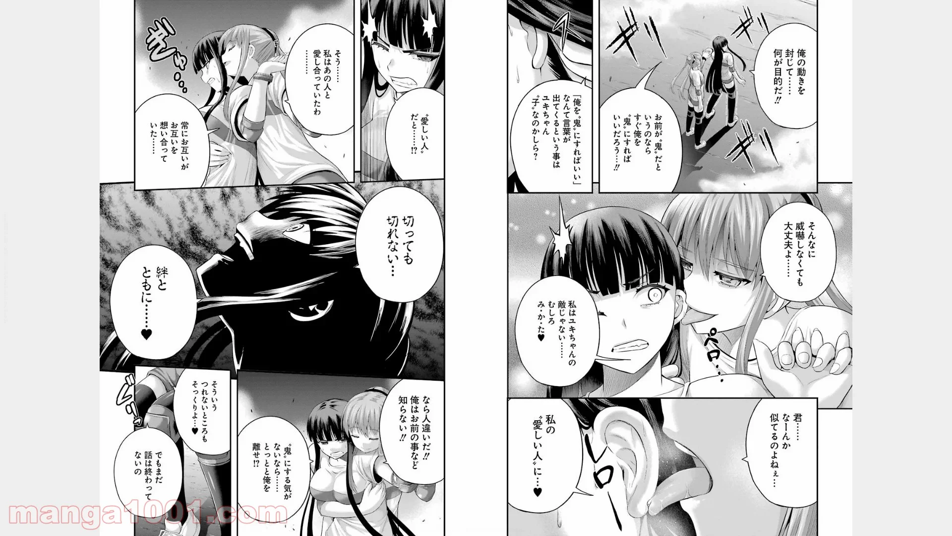 たとえ灰になっても 第21話 - Trang 4