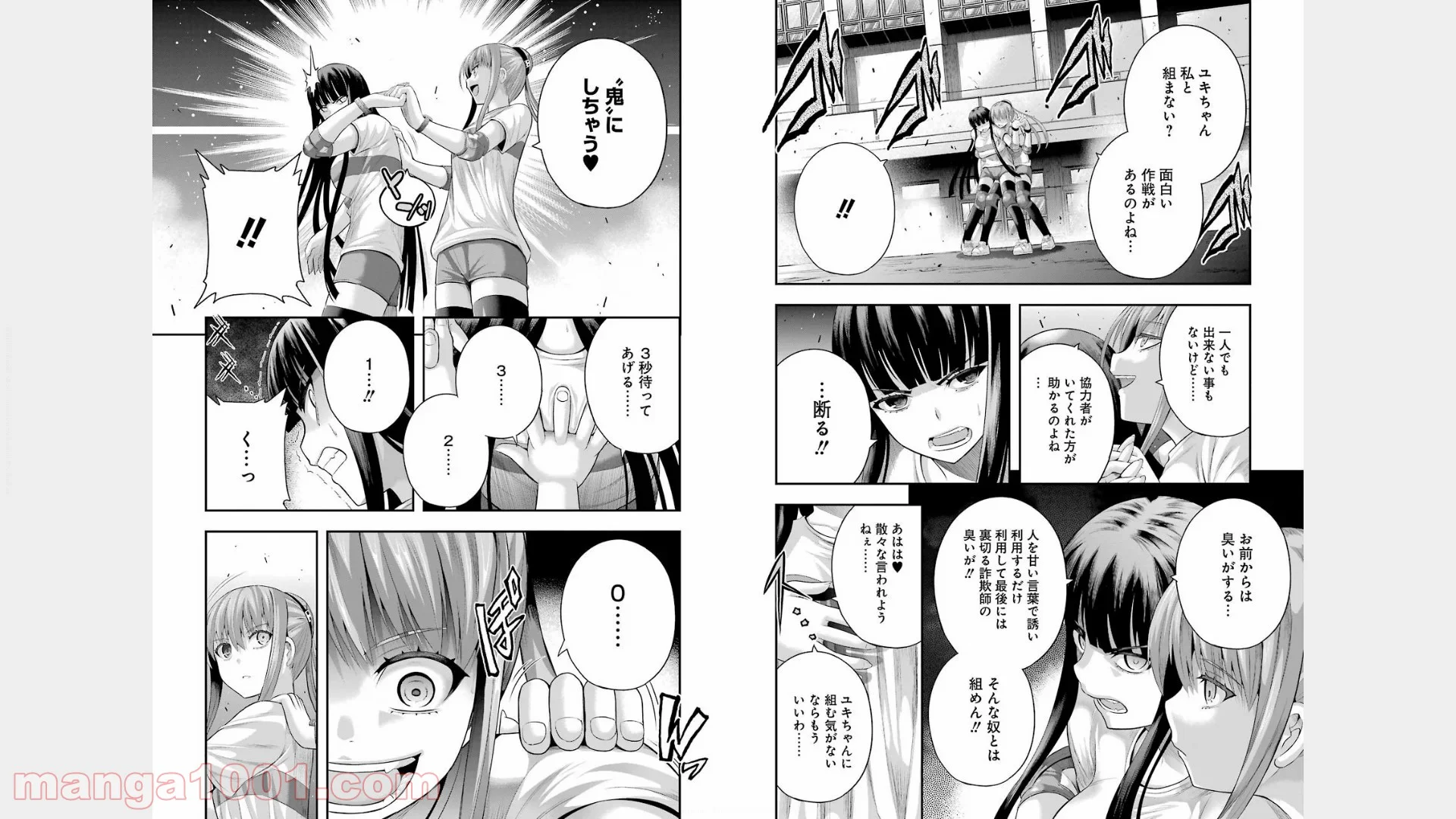 たとえ灰になっても 第21話 - Trang 5