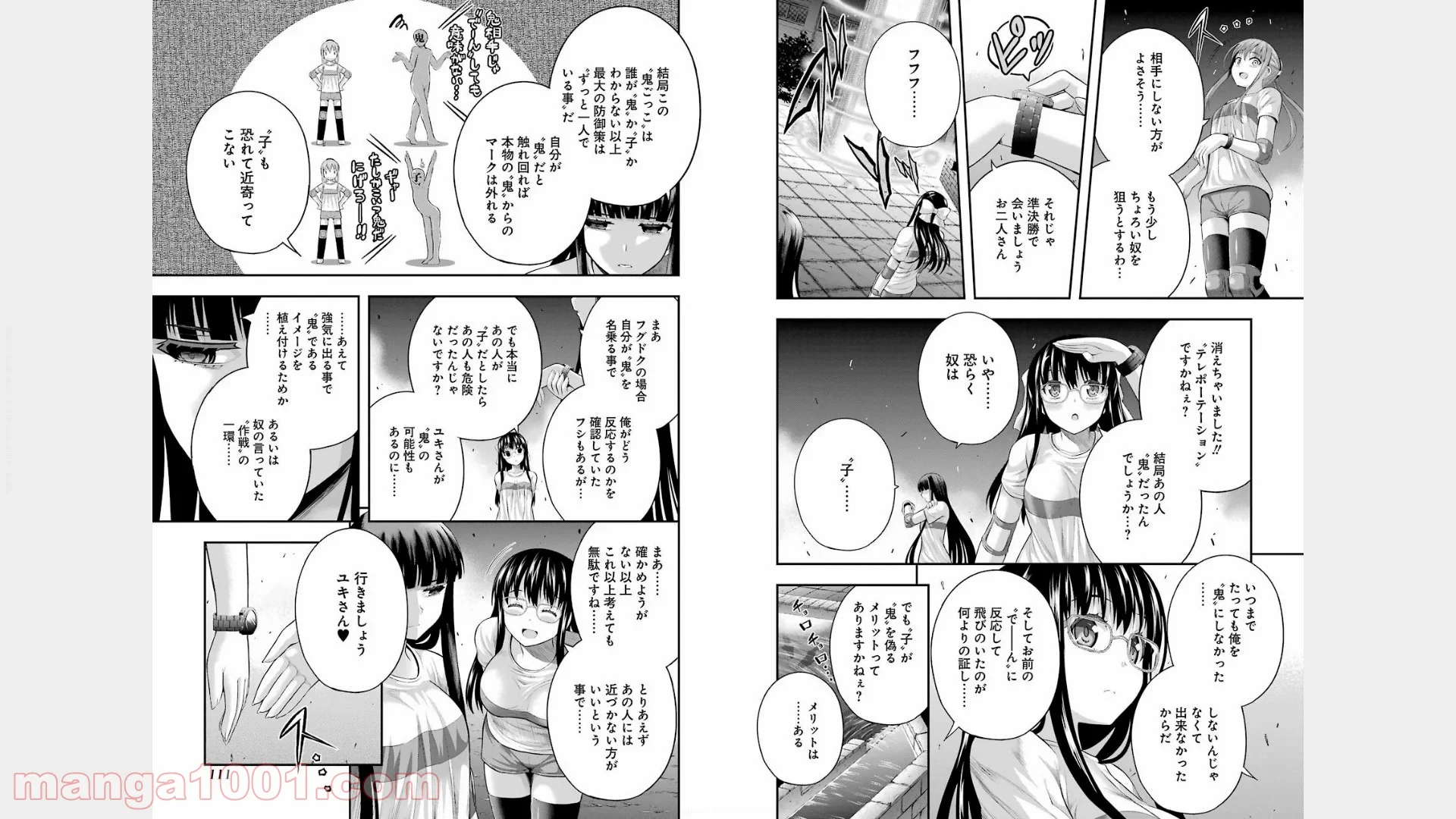 たとえ灰になっても 第21話 - Trang 7