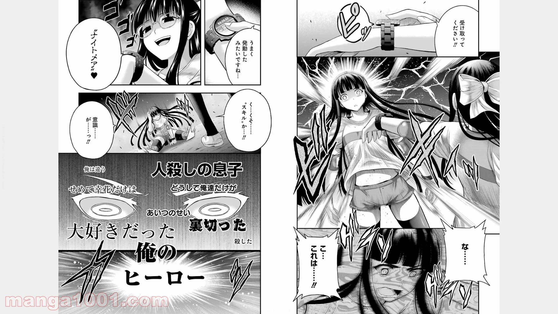 たとえ灰になっても 第21話 - Trang 10