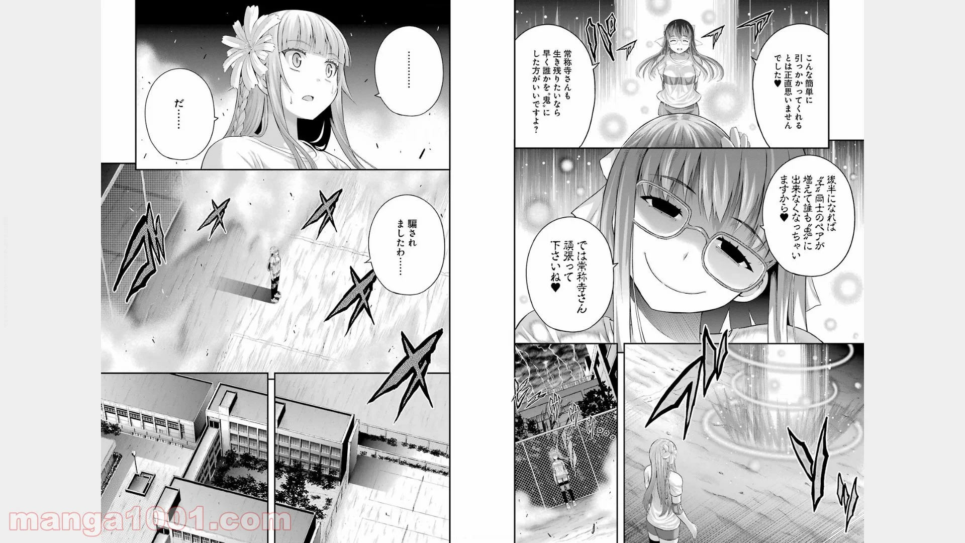 たとえ灰になっても 第22話 - Trang 11