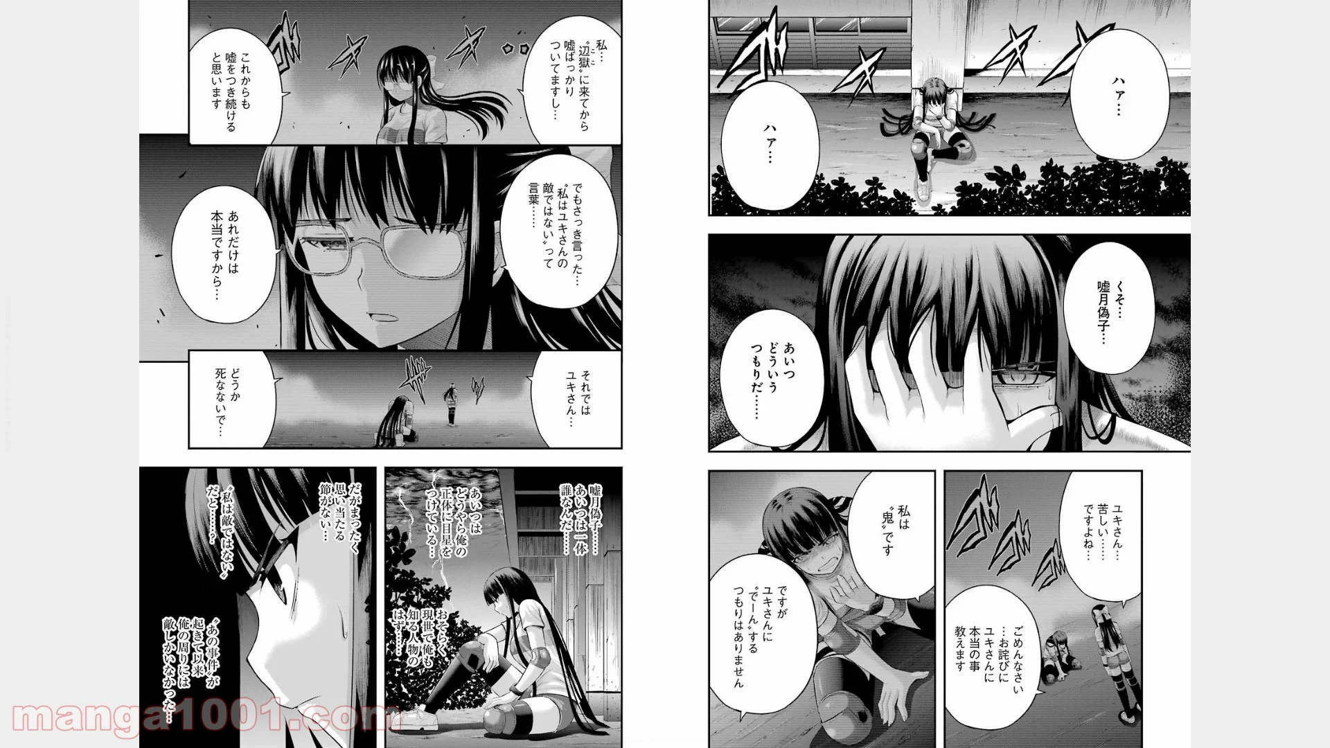 たとえ灰になっても 第22話 - Trang 12