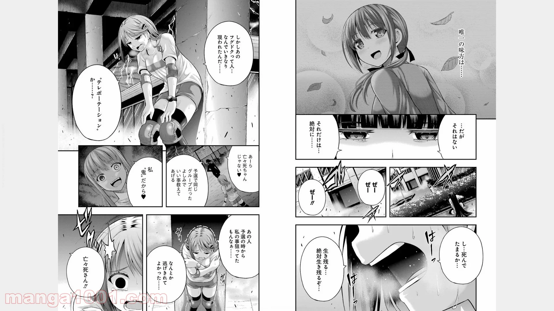 たとえ灰になっても 第22話 - Trang 13