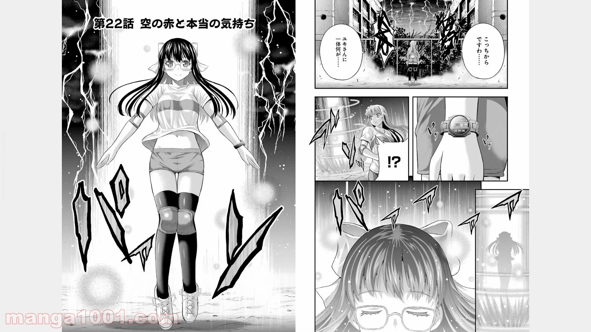 たとえ灰になっても 第22話 - Trang 3