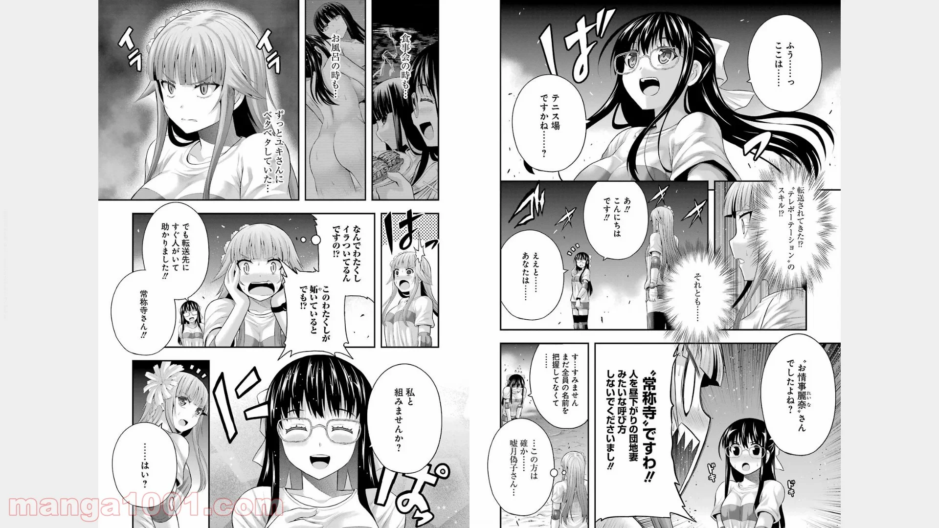 たとえ灰になっても 第22話 - Trang 4