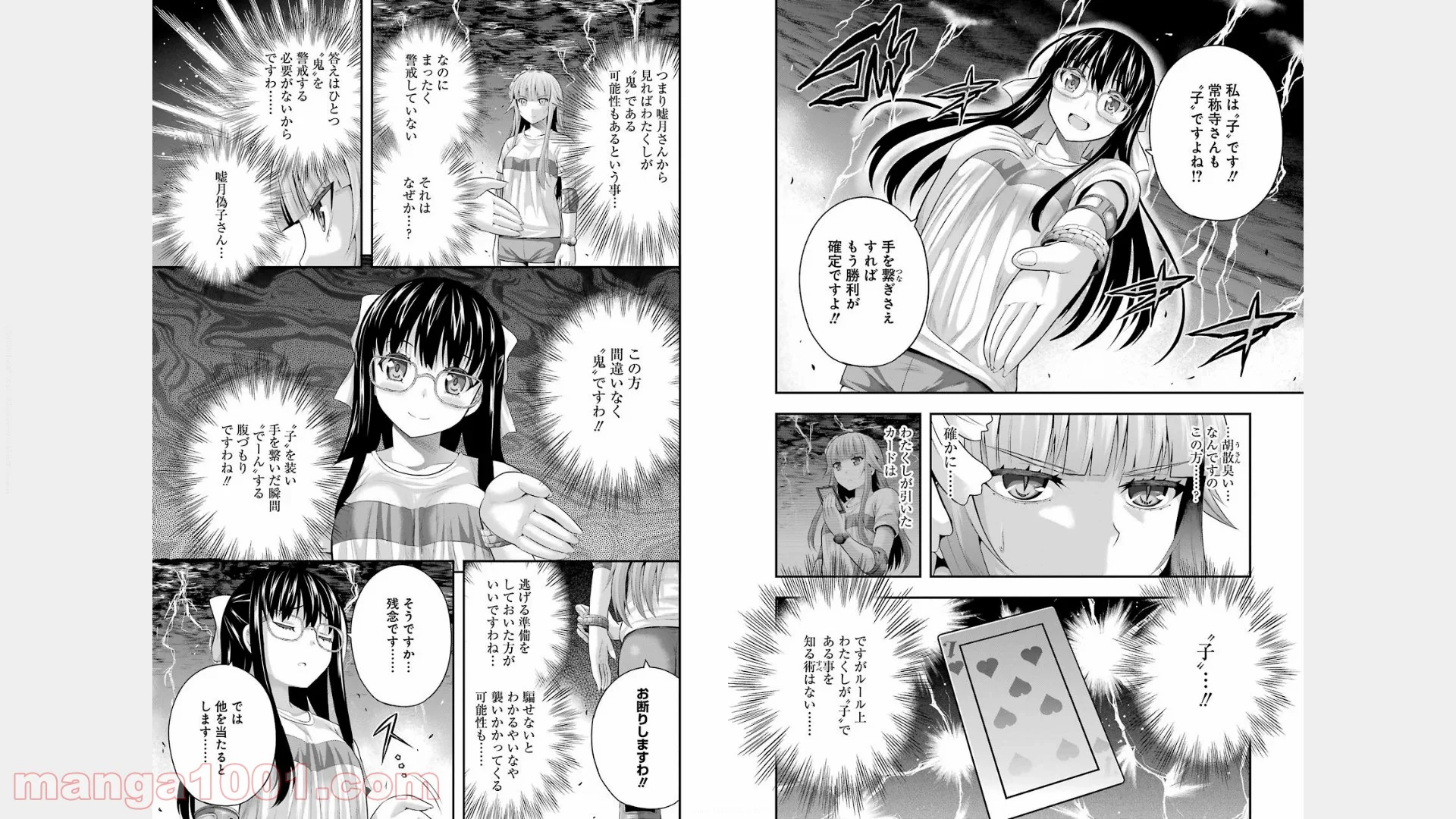 たとえ灰になっても 第22話 - Trang 5