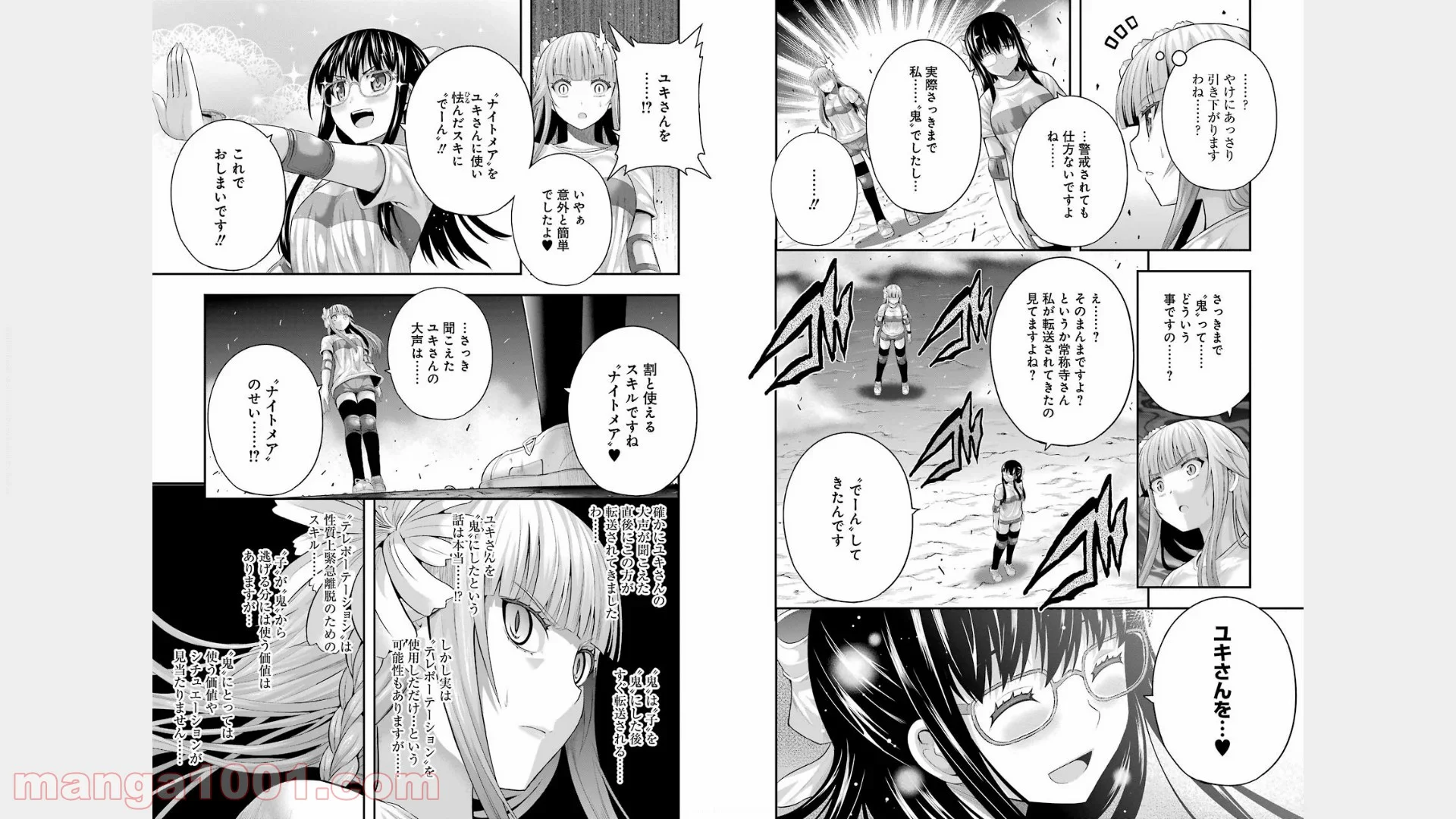 たとえ灰になっても 第22話 - Trang 6