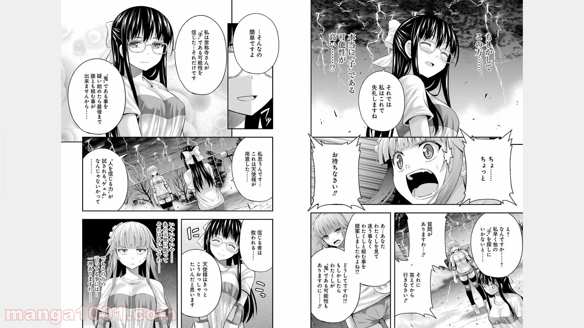 たとえ灰になっても 第22話 - Trang 7