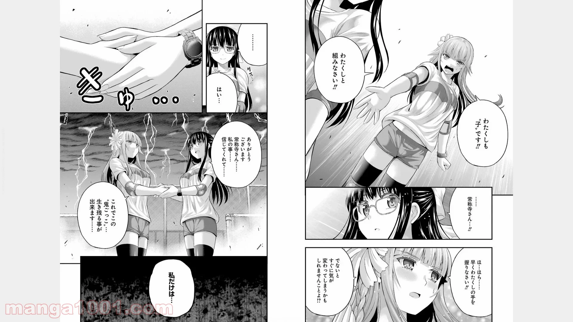 たとえ灰になっても 第22話 - Trang 9