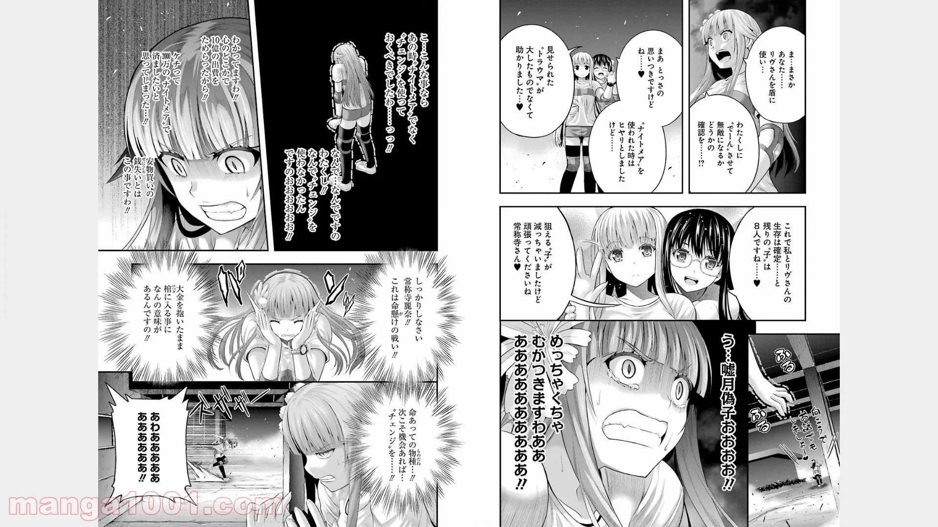 たとえ灰になっても 第23話 - Trang 11