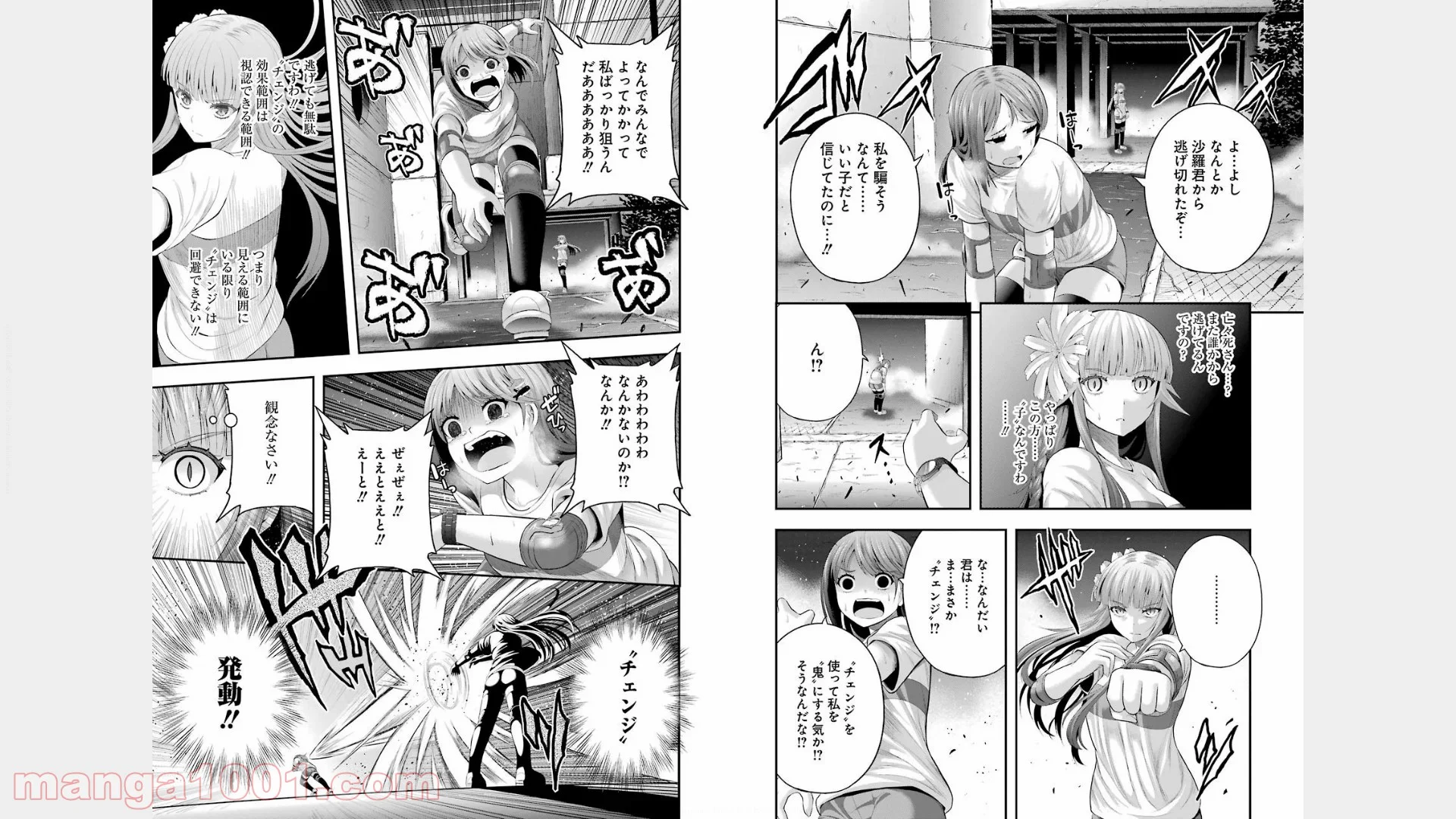 たとえ灰になっても 第23話 - Trang 12