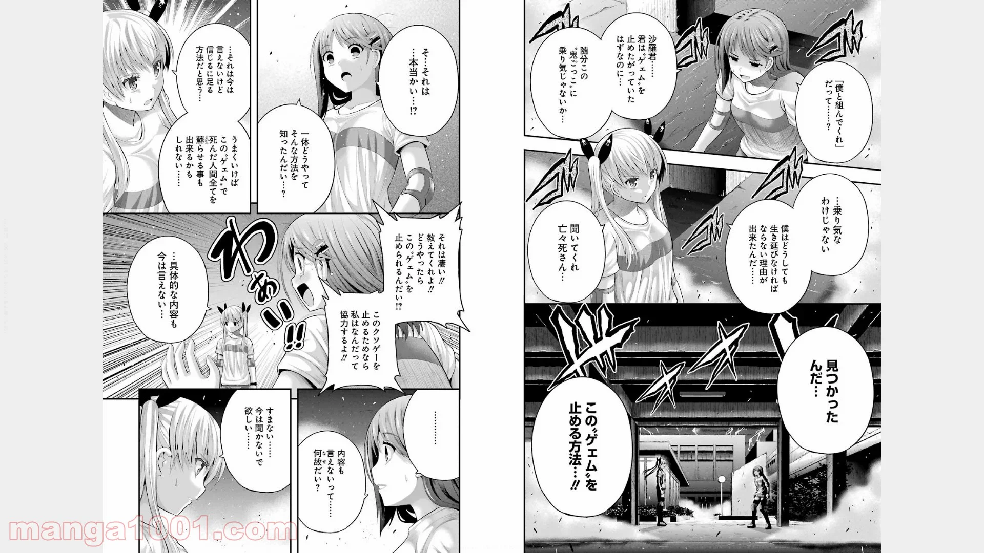 たとえ灰になっても 第23話 - Trang 3