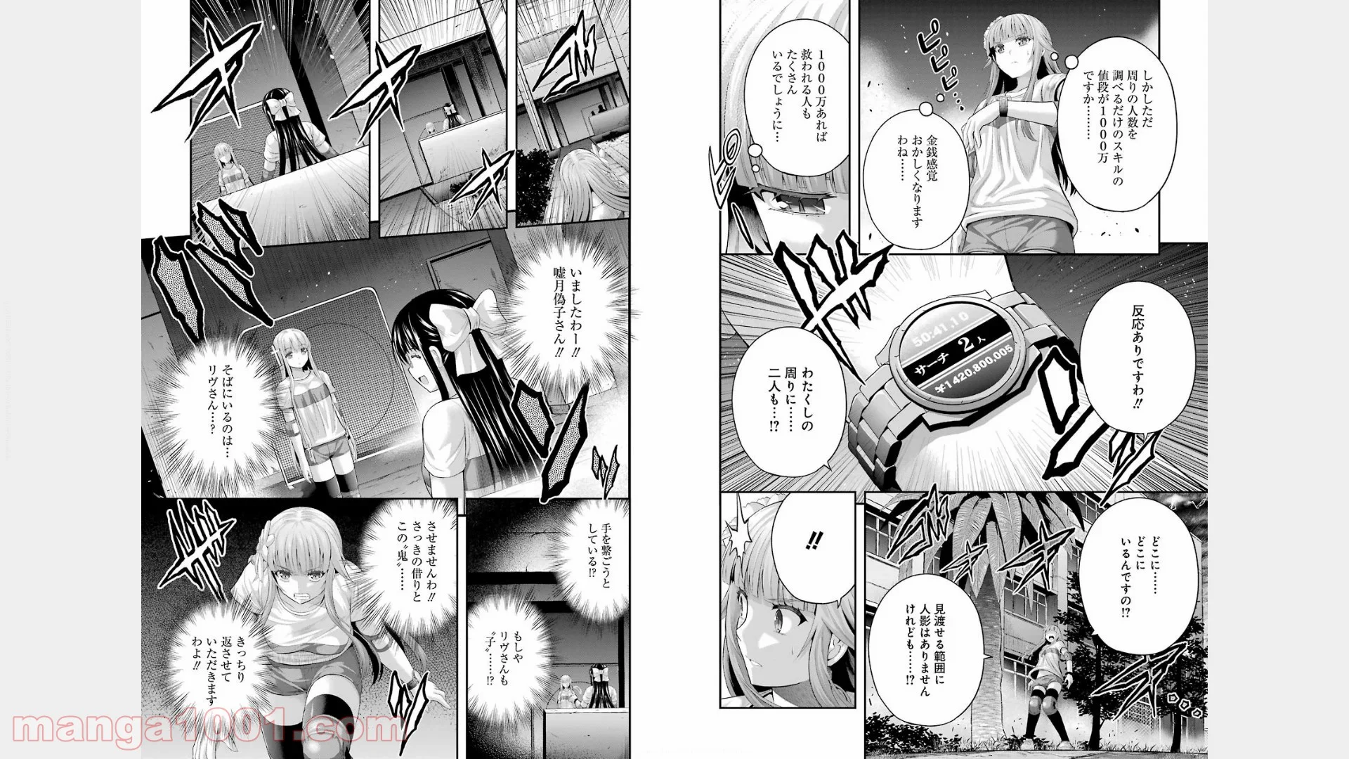 たとえ灰になっても 第23話 - Trang 7