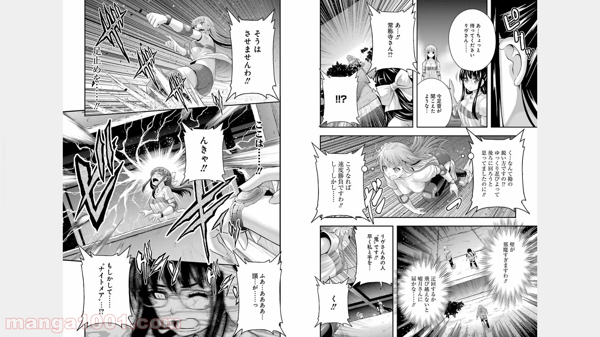たとえ灰になっても 第23話 - Trang 8