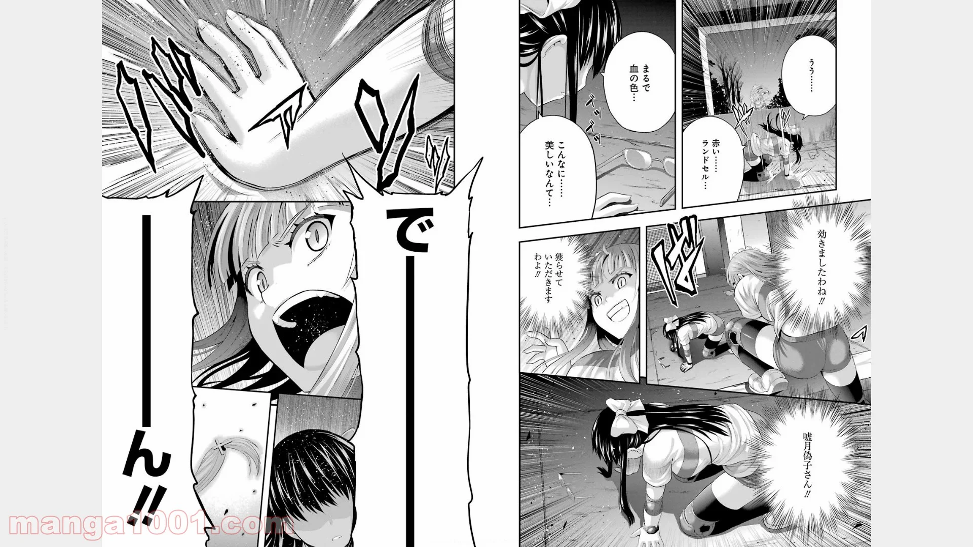 たとえ灰になっても 第23話 - Trang 9
