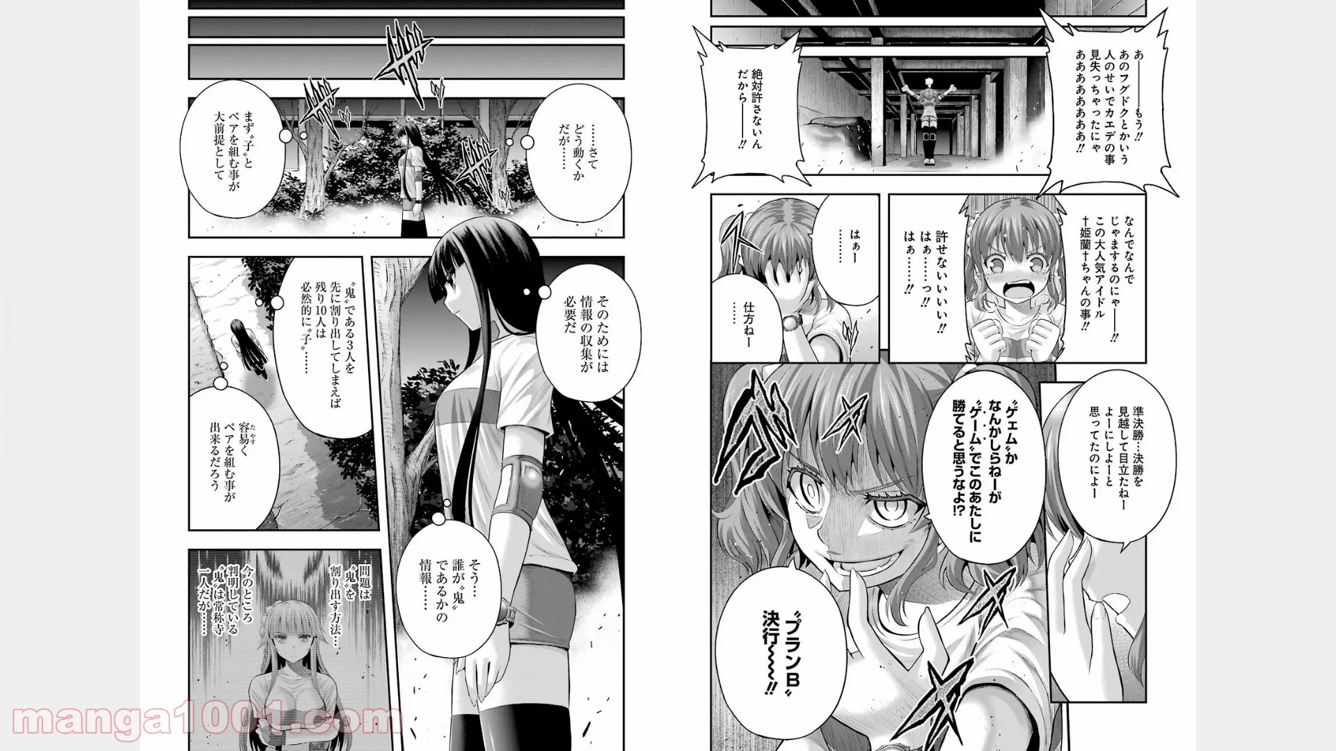 たとえ灰になっても 第24話 - Trang 11