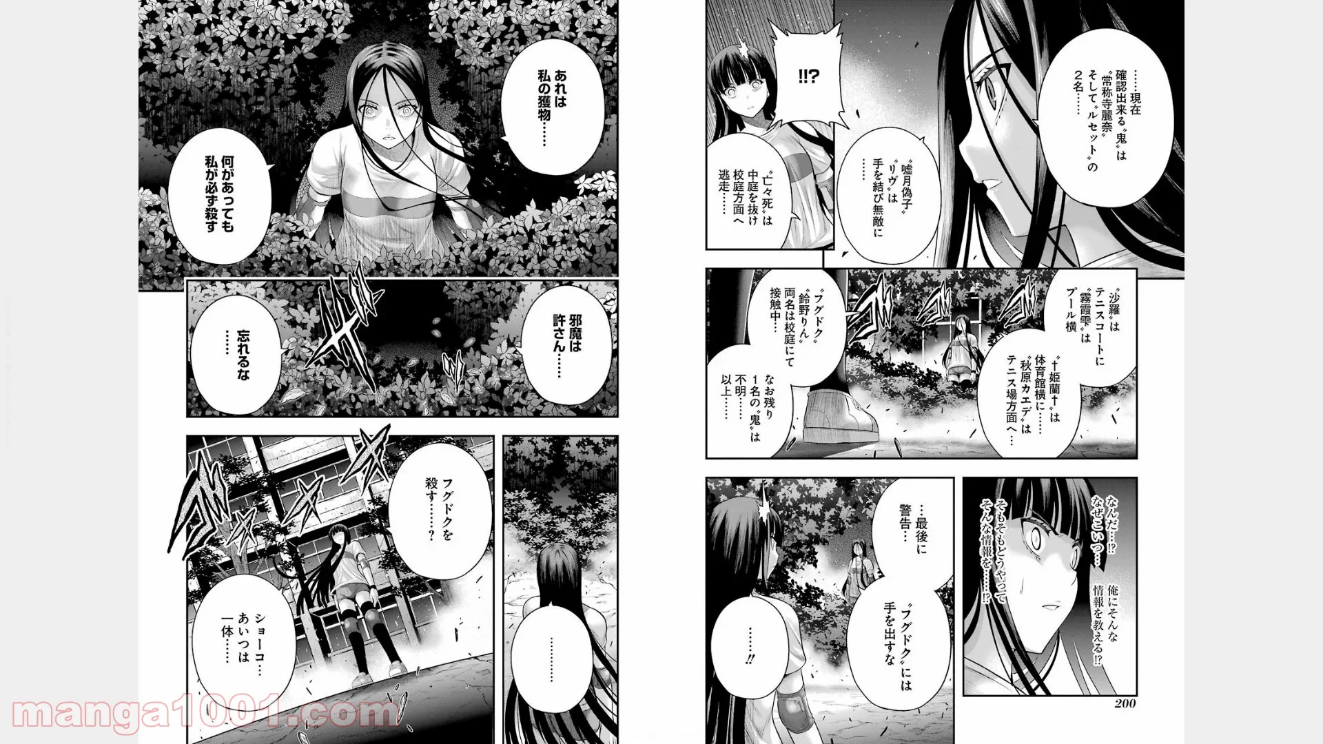たとえ灰になっても 第24話 - Trang 13