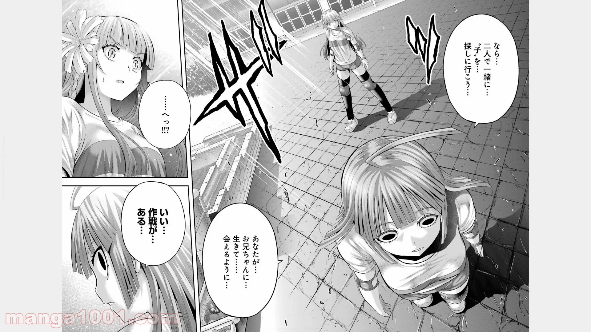 たとえ灰になっても 第24話 - Trang 7
