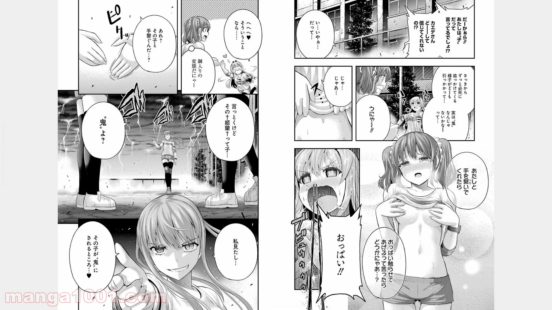 たとえ灰になっても 第24話 - Trang 8