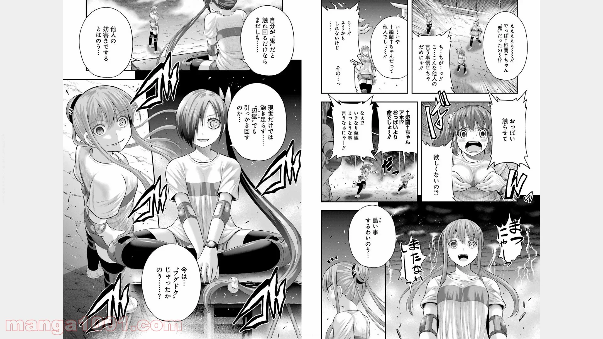 たとえ灰になっても 第24話 - Trang 9