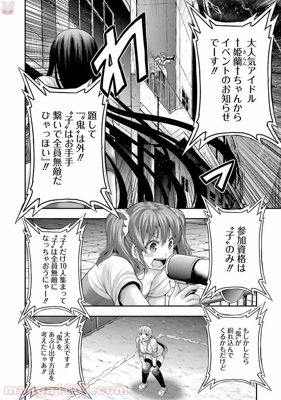 たとえ灰になっても 第25話 - Trang 12