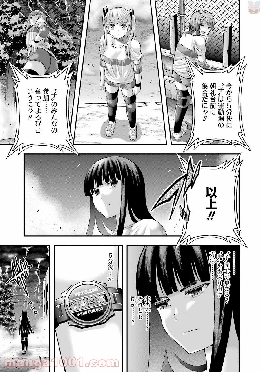 たとえ灰になっても 第25話 - Trang 13