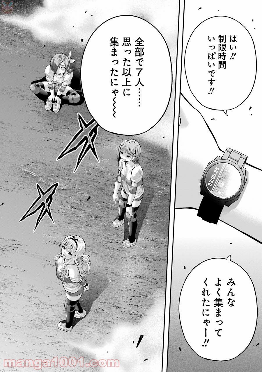 たとえ灰になっても 第25話 - Trang 14