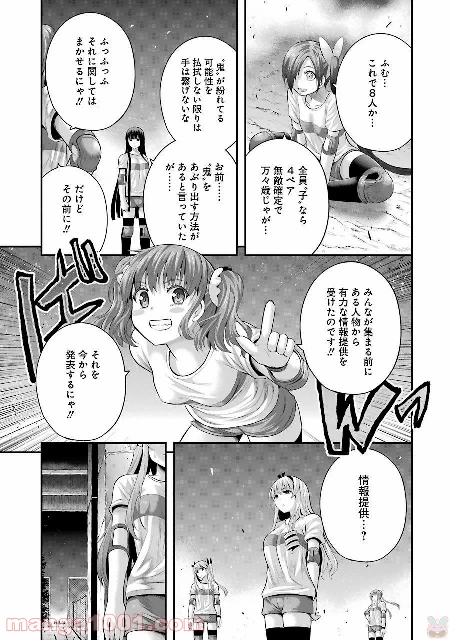 たとえ灰になっても 第25話 - Trang 17