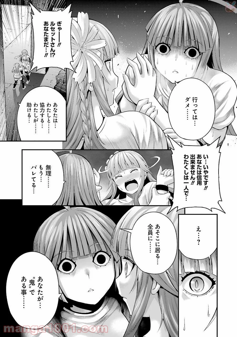 たとえ灰になっても 第25話 - Trang 19