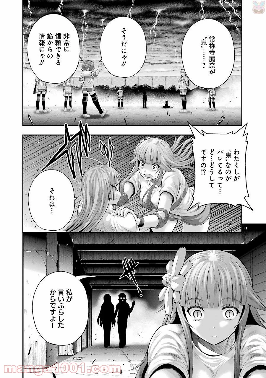 たとえ灰になっても 第25話 - Trang 20
