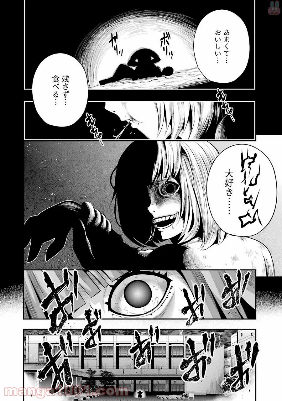 たとえ灰になっても 第25話 - Trang 10
