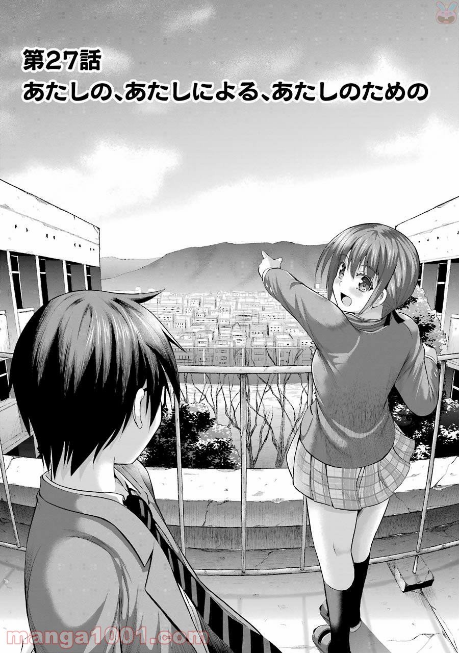 たとえ灰になっても 第27話 - Trang 1