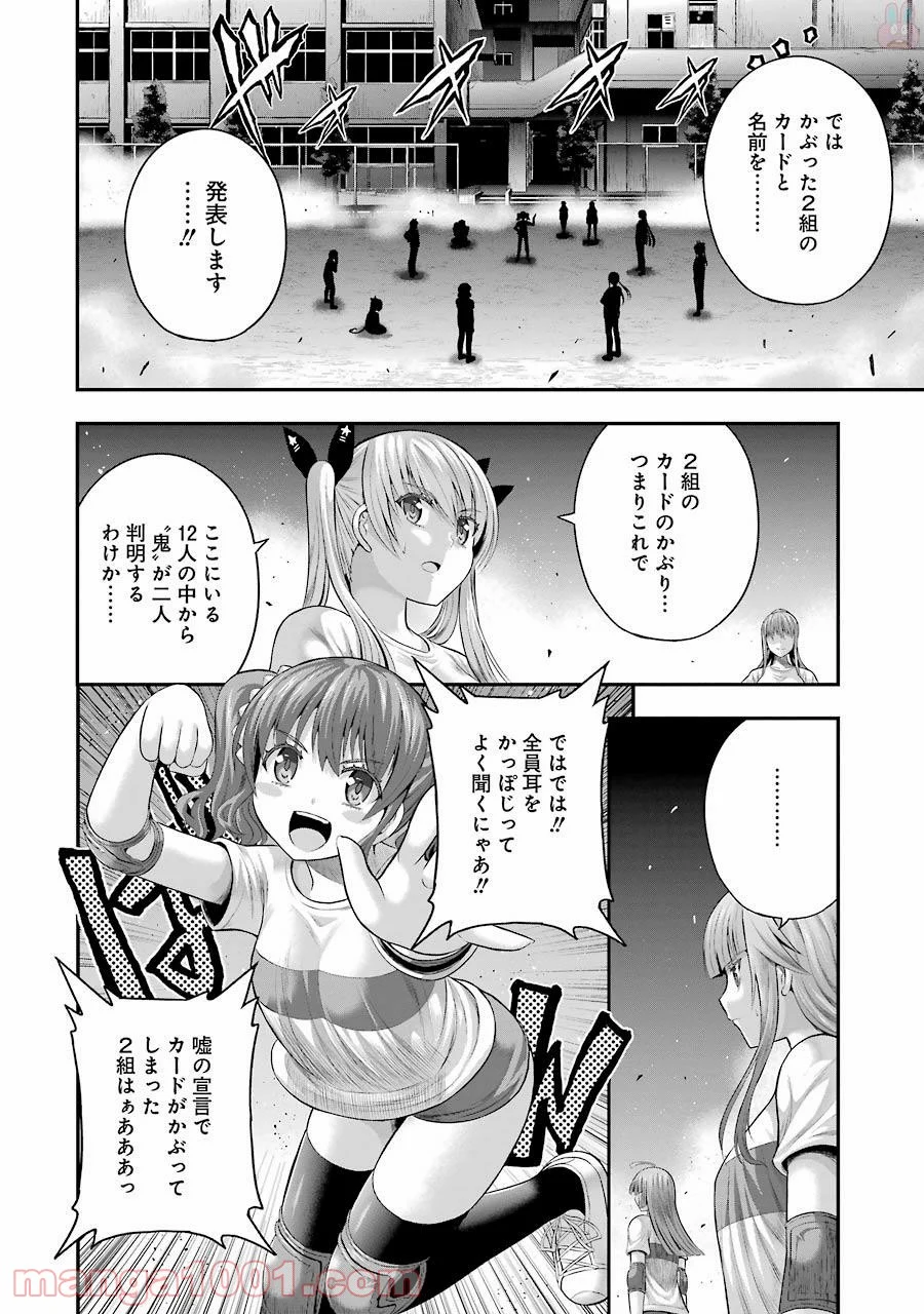 たとえ灰になっても 第27話 - Trang 2
