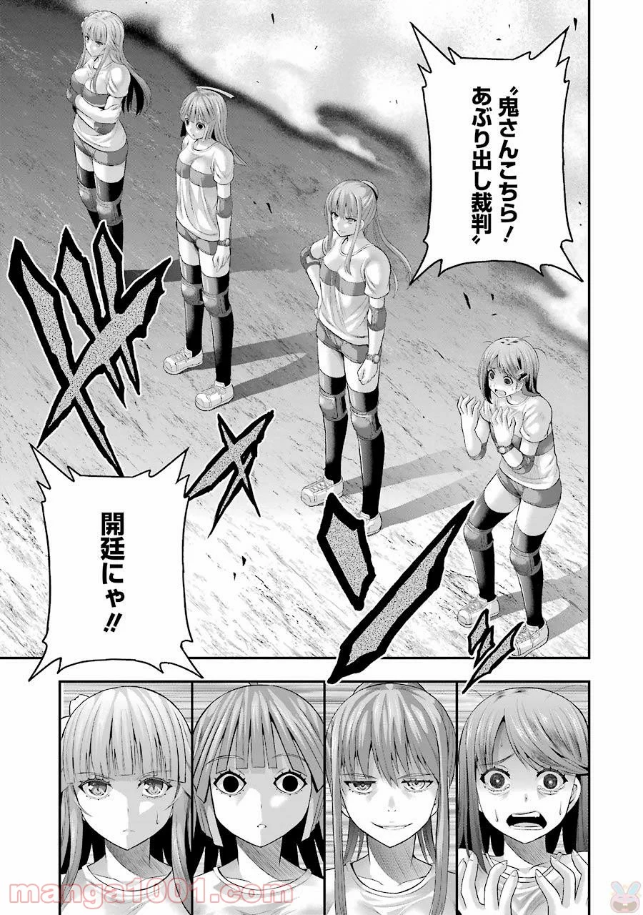 たとえ灰になっても 第27話 - Trang 11