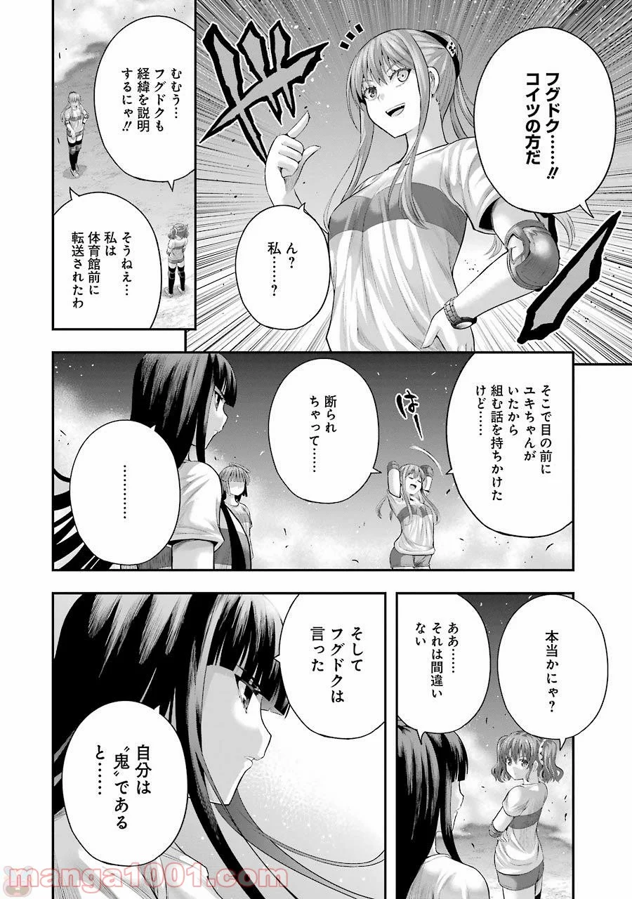 たとえ灰になっても 第27話 - Trang 14