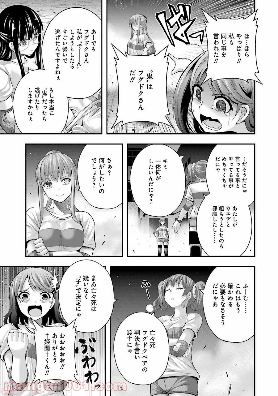 たとえ灰になっても 第27話 - Trang 15