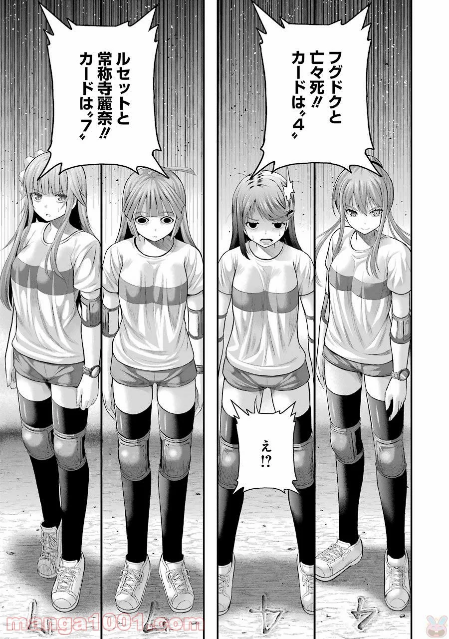 たとえ灰になっても 第27話 - Trang 3