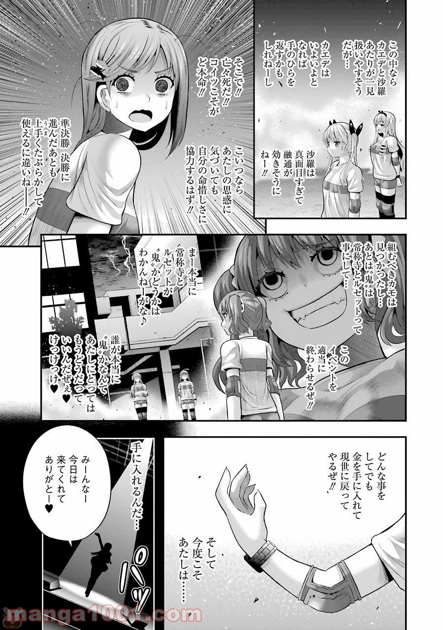 たとえ灰になっても 第27話 - Trang 21