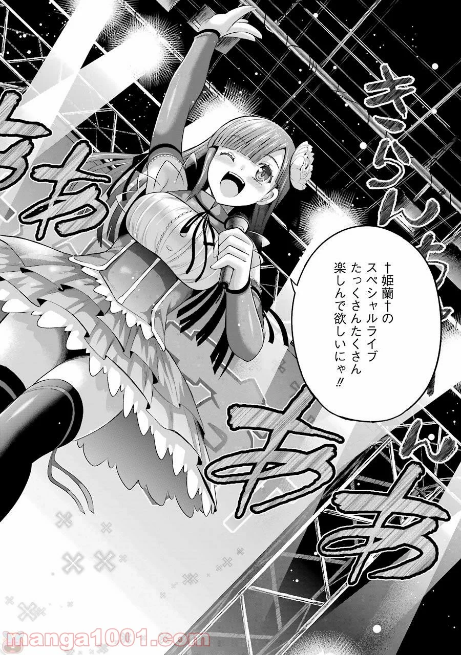 たとえ灰になっても 第27話 - Trang 22