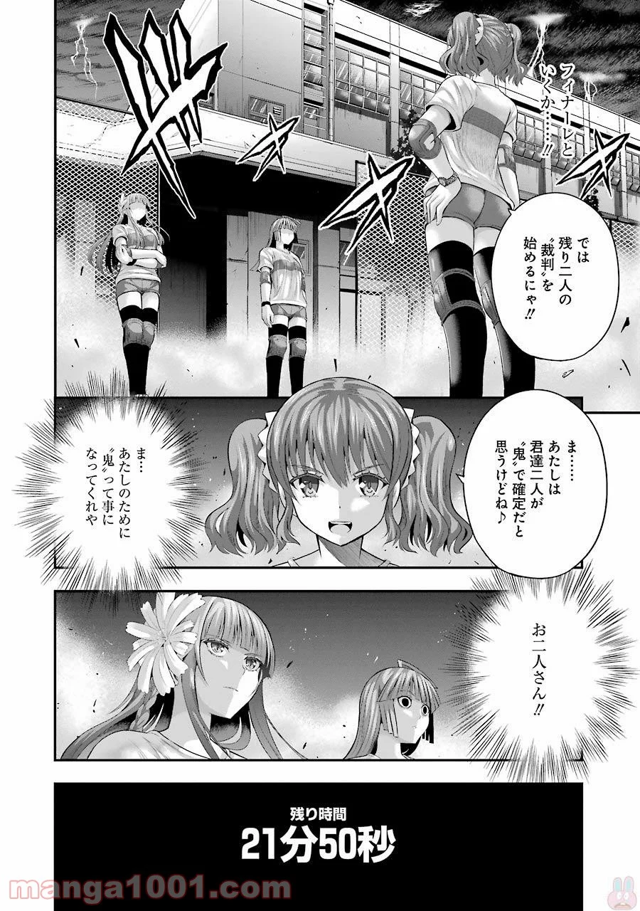 たとえ灰になっても 第27話 - Trang 24