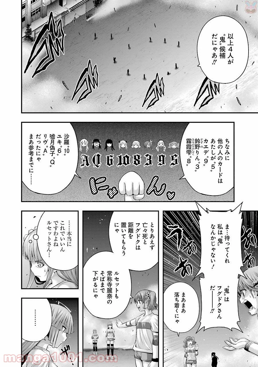 たとえ灰になっても 第27話 - Trang 4
